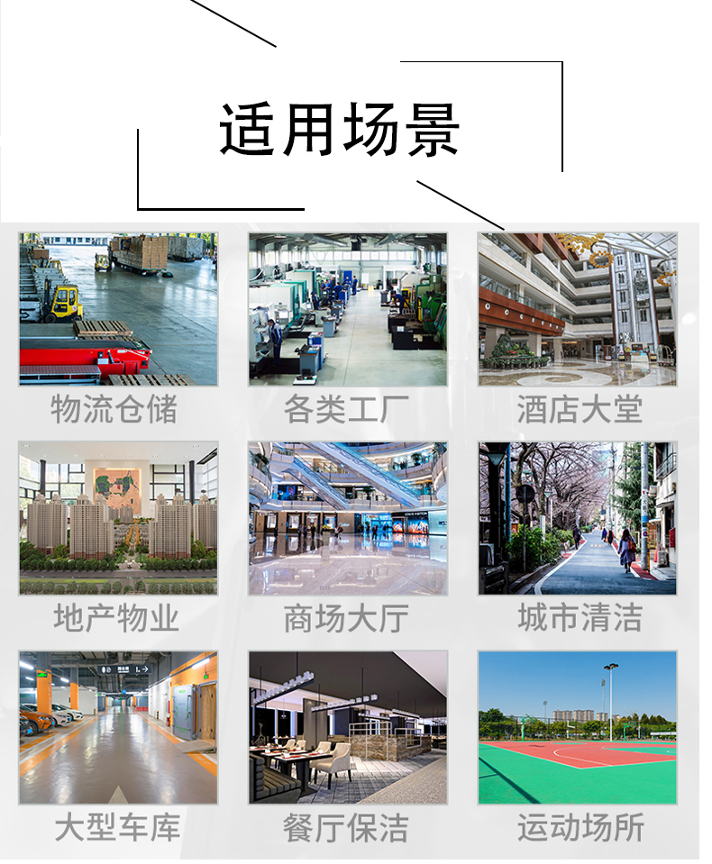 乌兰察布不妨了解一下坦洁电动驾驶式洗地机的优势