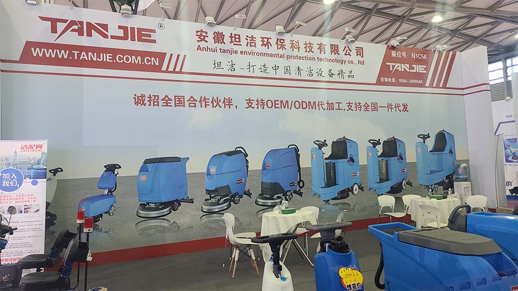 乌兰察布坦洁洗地机亮相2023年CCE上海国际清洁技术与设备博览会