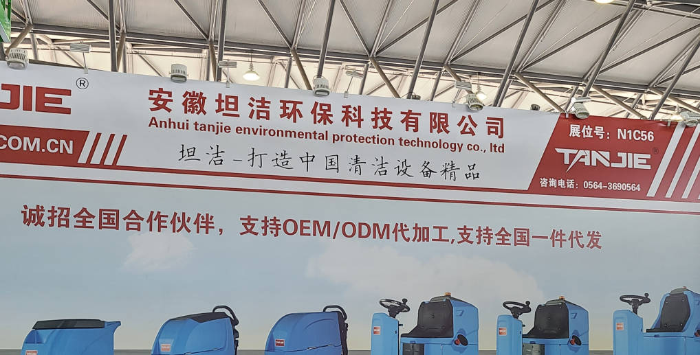 乌兰察布2023CCE上海国际清洁技术与设备博览会将于3月28日盛大开幕