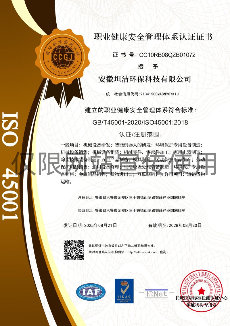 乌兰察布职业健康安全管理体系认证