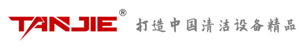乌兰察布坦洁环保
